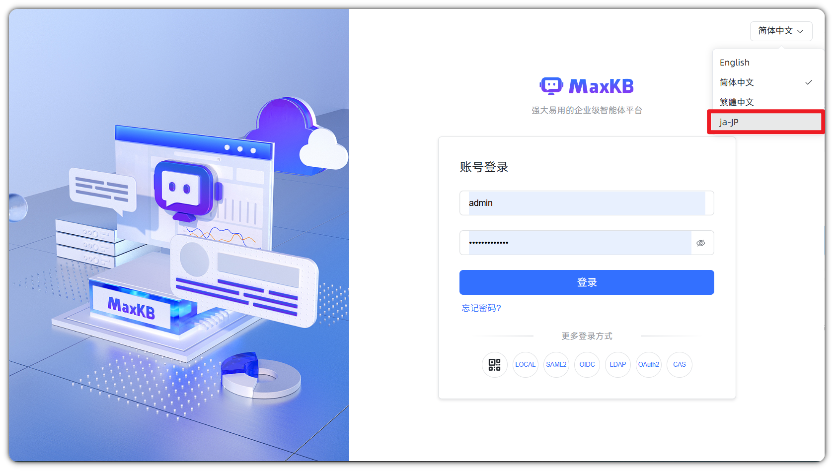 图 1  登录页语言切换选项