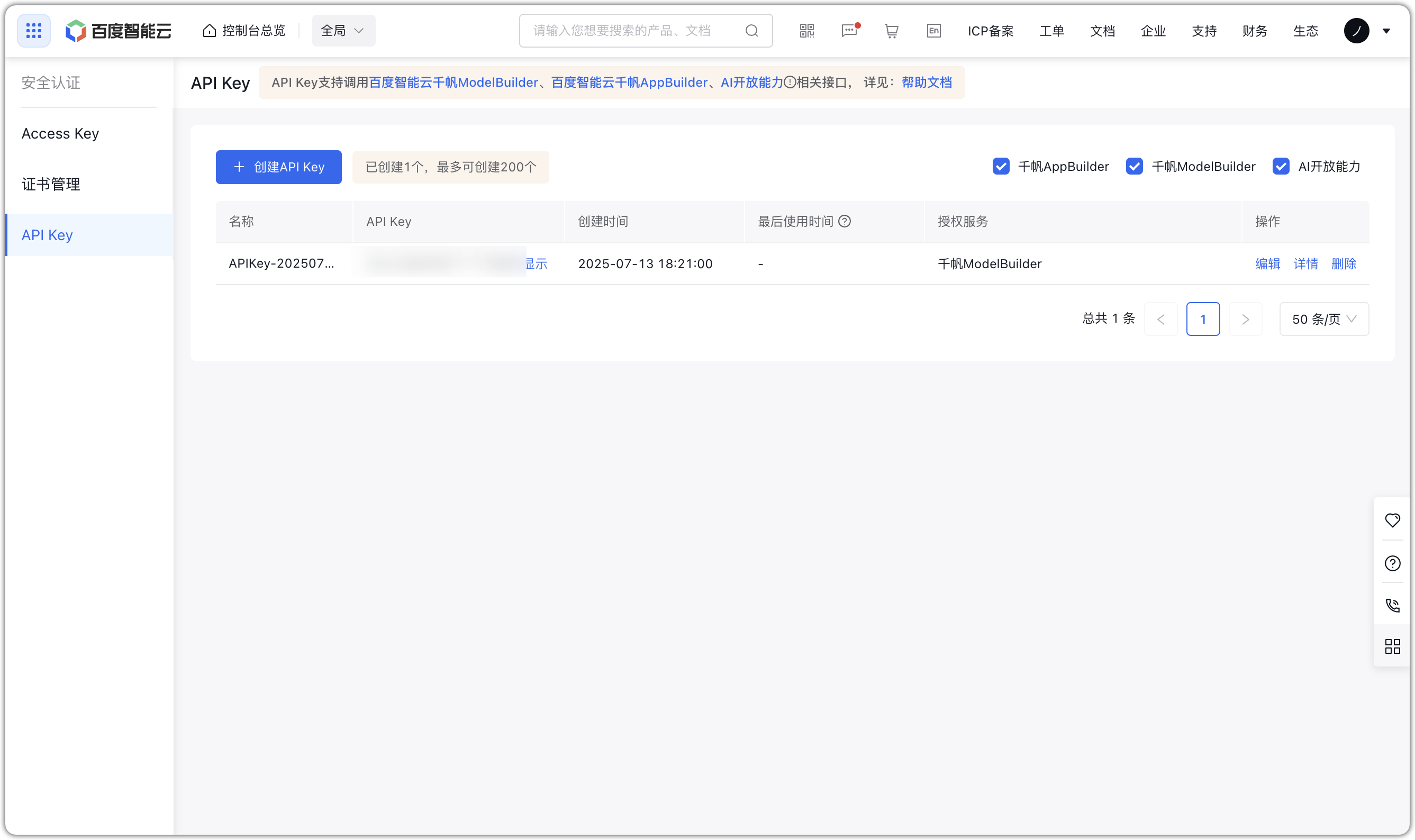 图 1  百度应用