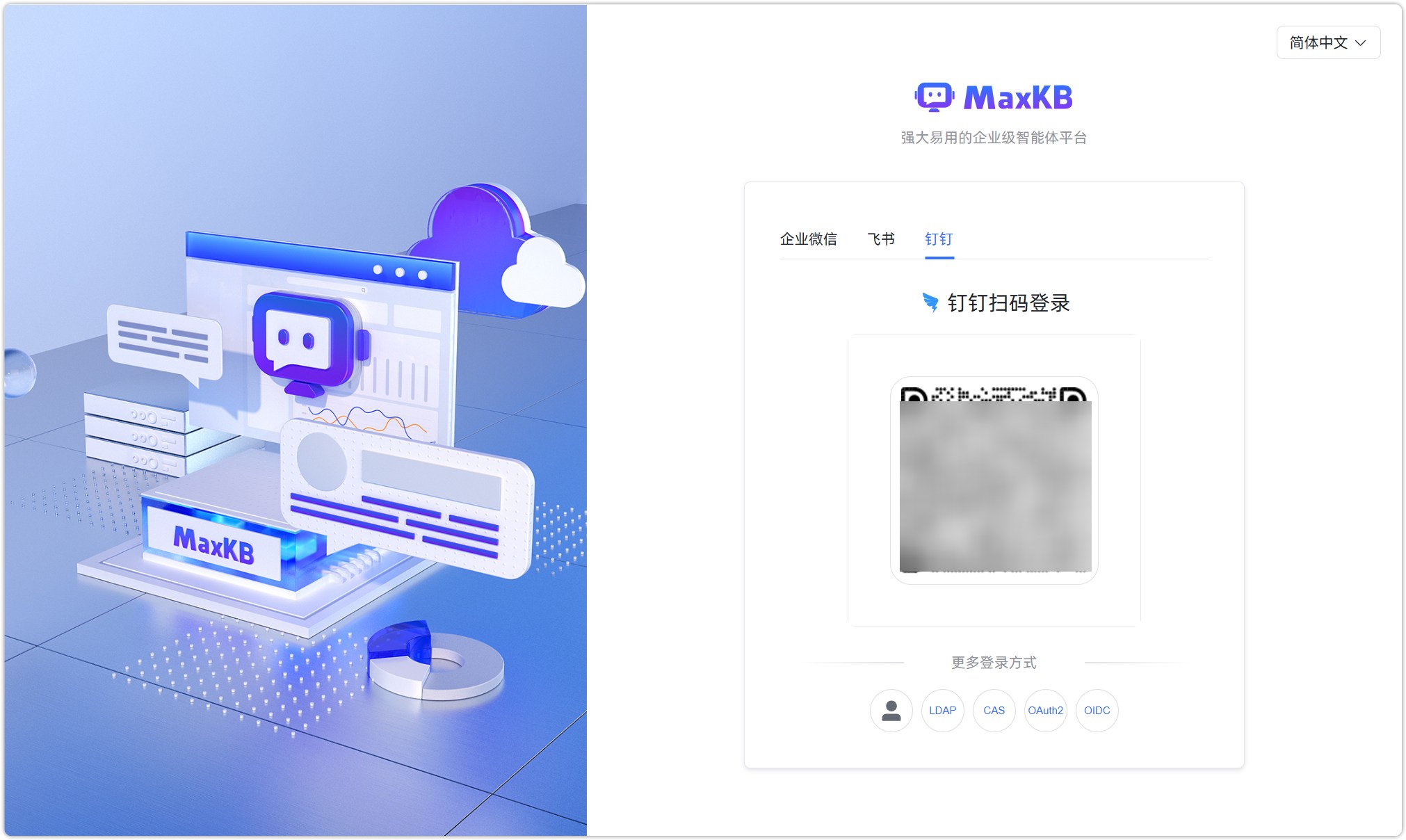 图 27  钉钉应用展示