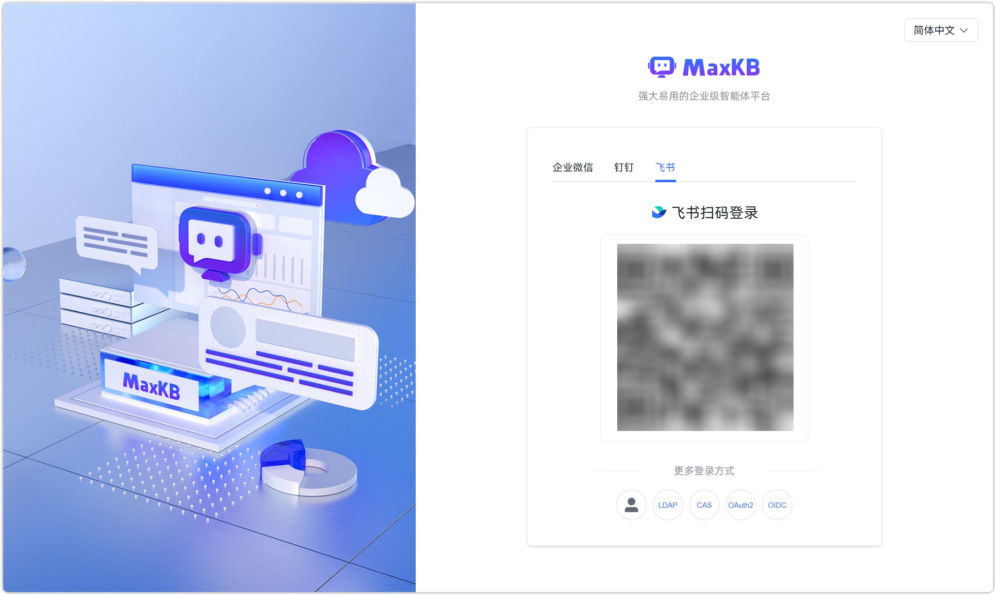 图 39  飞书展示