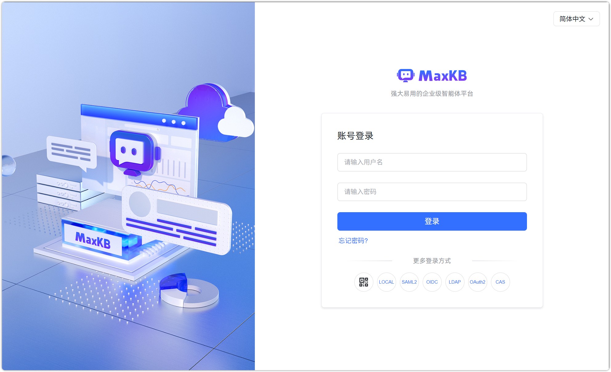 图 2  第三方用户默认角色设置