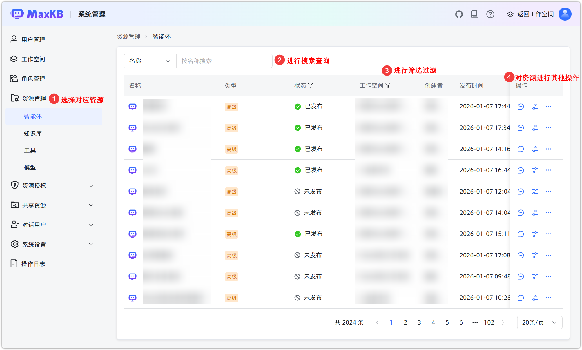 图 1  资源查看列表