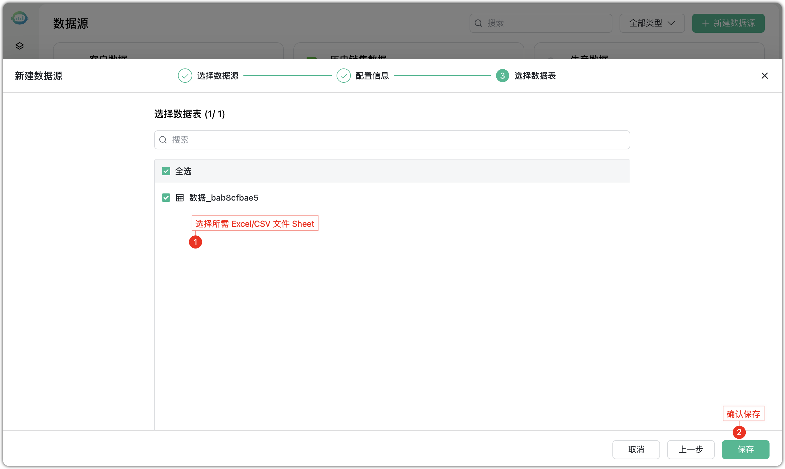 配置Excel